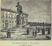 monument-suvorov.jpg