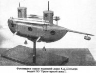 Schilder_submarine_2.jpg